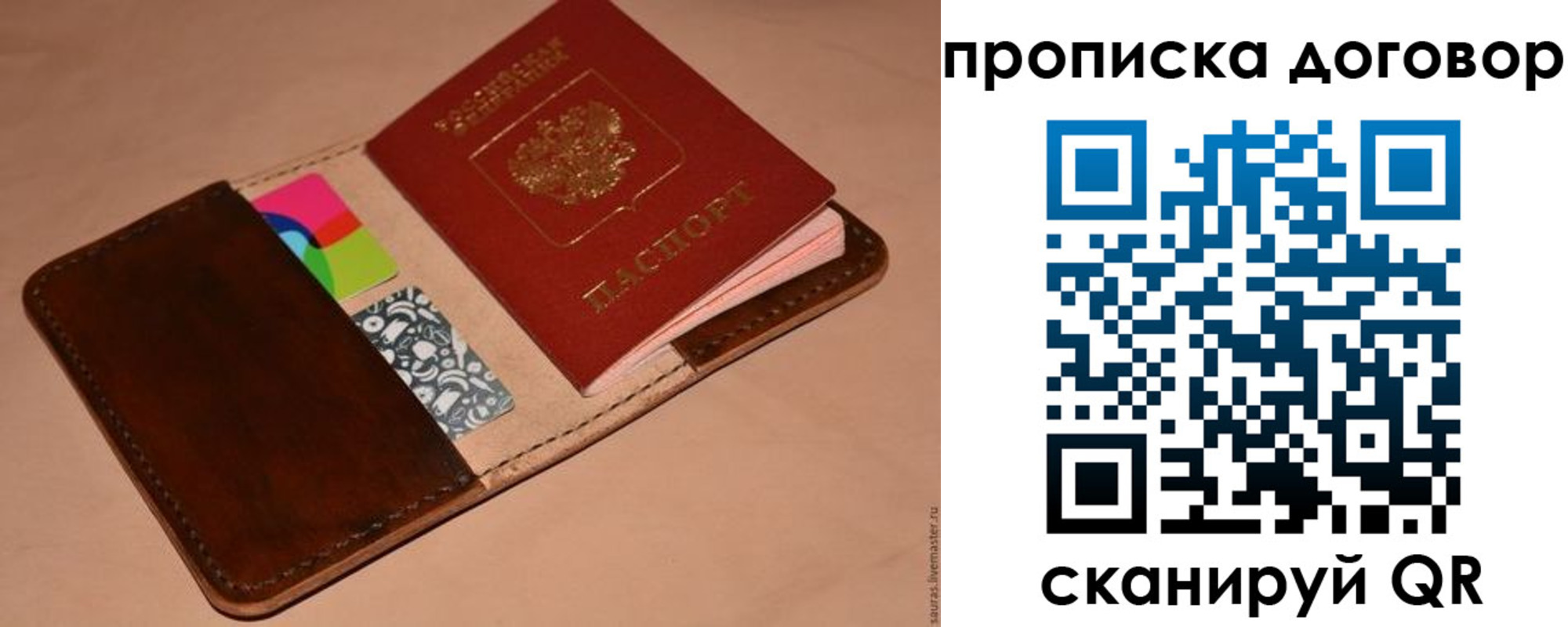 пропишу в квартире в Апатитах